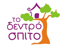 Δεντρόσπιτο | Κέντρο Ειδικών Θεραπειών για το Παιδί και τον Έφηβο στα Χανιά